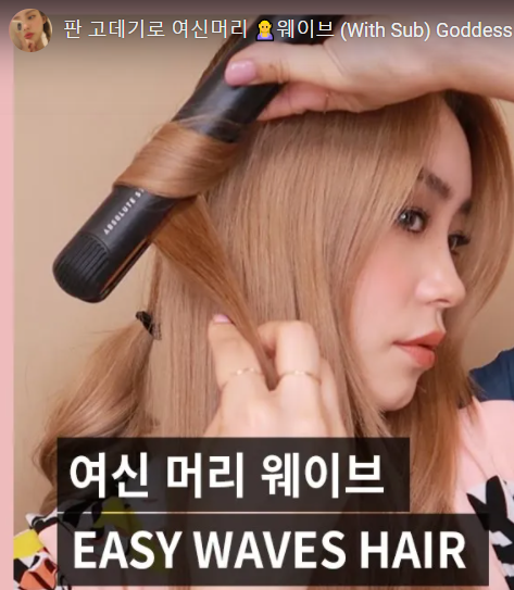 How To Wavy Hair With The Curling Iron